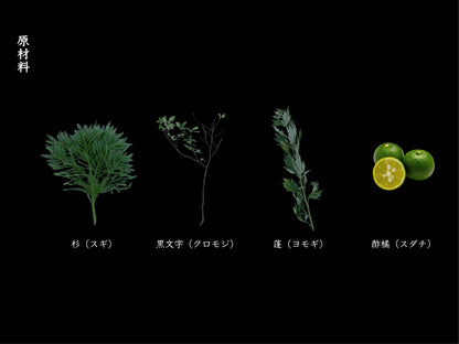 non-alcohol sparkling《杉翳》