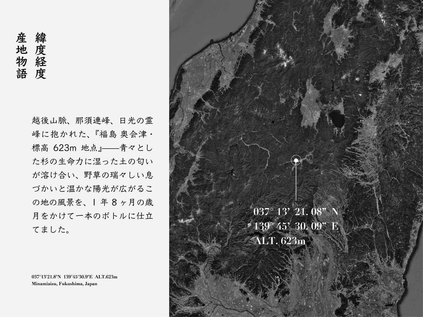 non-alcohol sparkling《杉翳》